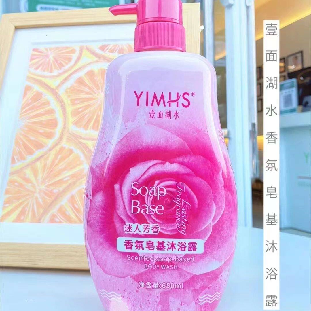 壹面湖水香氛皂基沐浴露缓解干燥沐浴露
