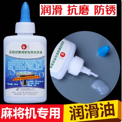 麻将机配件棋牌室用品齿轮油机油