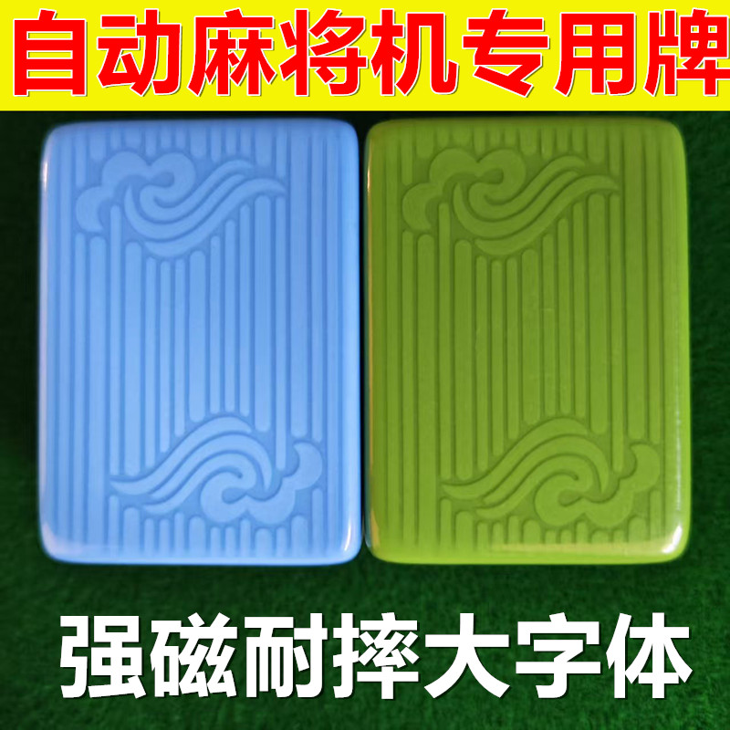 厂家易城棋牌室全自动麻将机