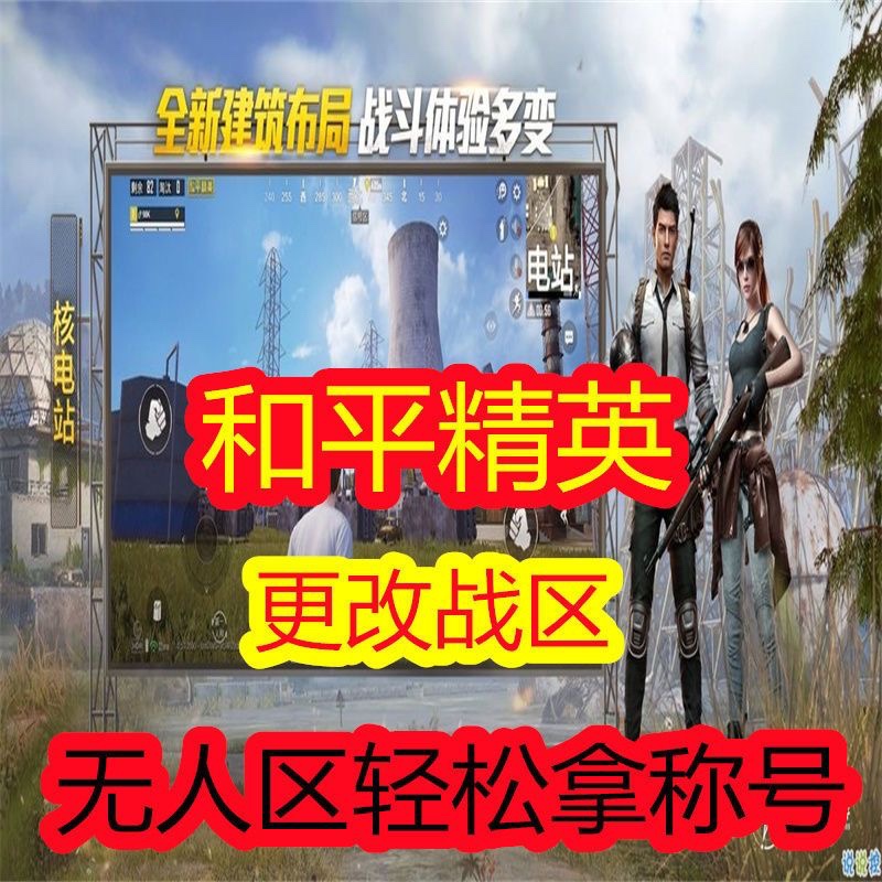 和平精英ios免费透视辅助_和平精英外挂群_和平精英外挂免费ios