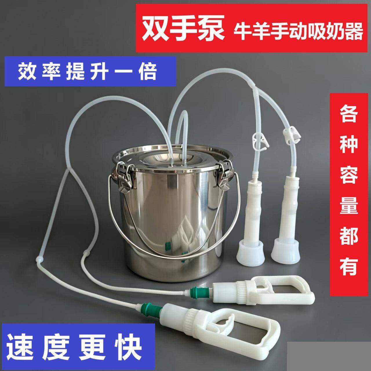 小型手动吸羊奶器挤羊奶机器家用牛羊挤奶器羊奶牛奶挤奶器吸牛奶