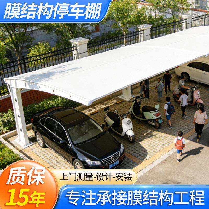 小区学校膜结构停车棚汽车自行车遮阳棚充电桩合金结构钢车棚