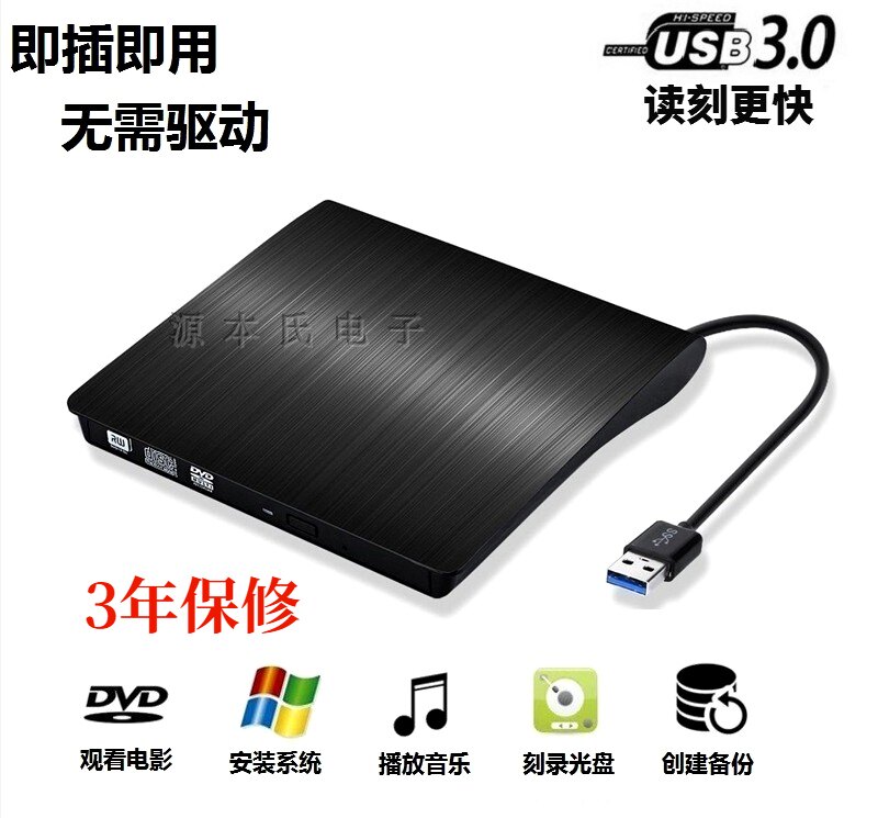 台式笔记本电脑dvd外接移动外置光驱超薄usb3.0读刻碟机通用mac|ruв категории компьютерное оборудование/дисплей/Компьютерная периферия, Компьютерная периферия, КД - ПЗУ/записать/DVD - от Buy2taobao.com для оказания профессиональной услуги покупки агента Taobao