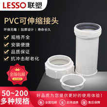 联塑PVC 50 75 110加长伸缩节排水管配件大全排污管活接可伸接头