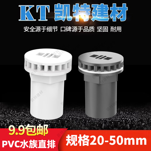 鱼缸强排PVC塑料水族箱接头