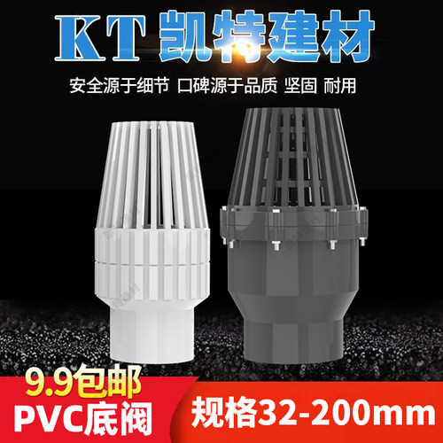 抽水机花蓝头PVC底阀