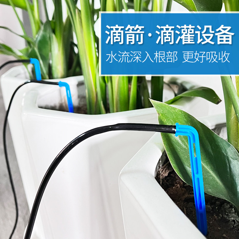 滴灌滴箭pe管浇水滴头