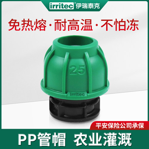 快插管件免热熔耐高温