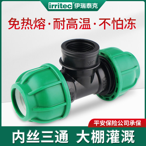 耐高温无需热熔快插管件