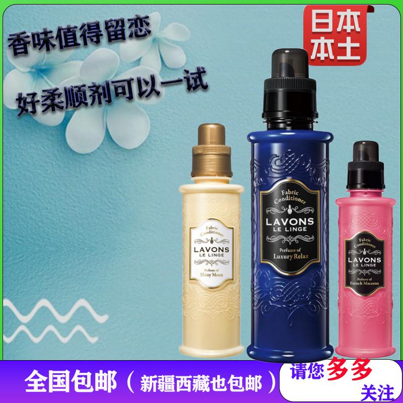 朗蓬恩日本本土版香氛衣物柔顺剂