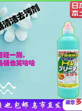 新疆仓发新疆！日本AWAS火箭石碱马桶清洁去污除臭除菌清洁剂