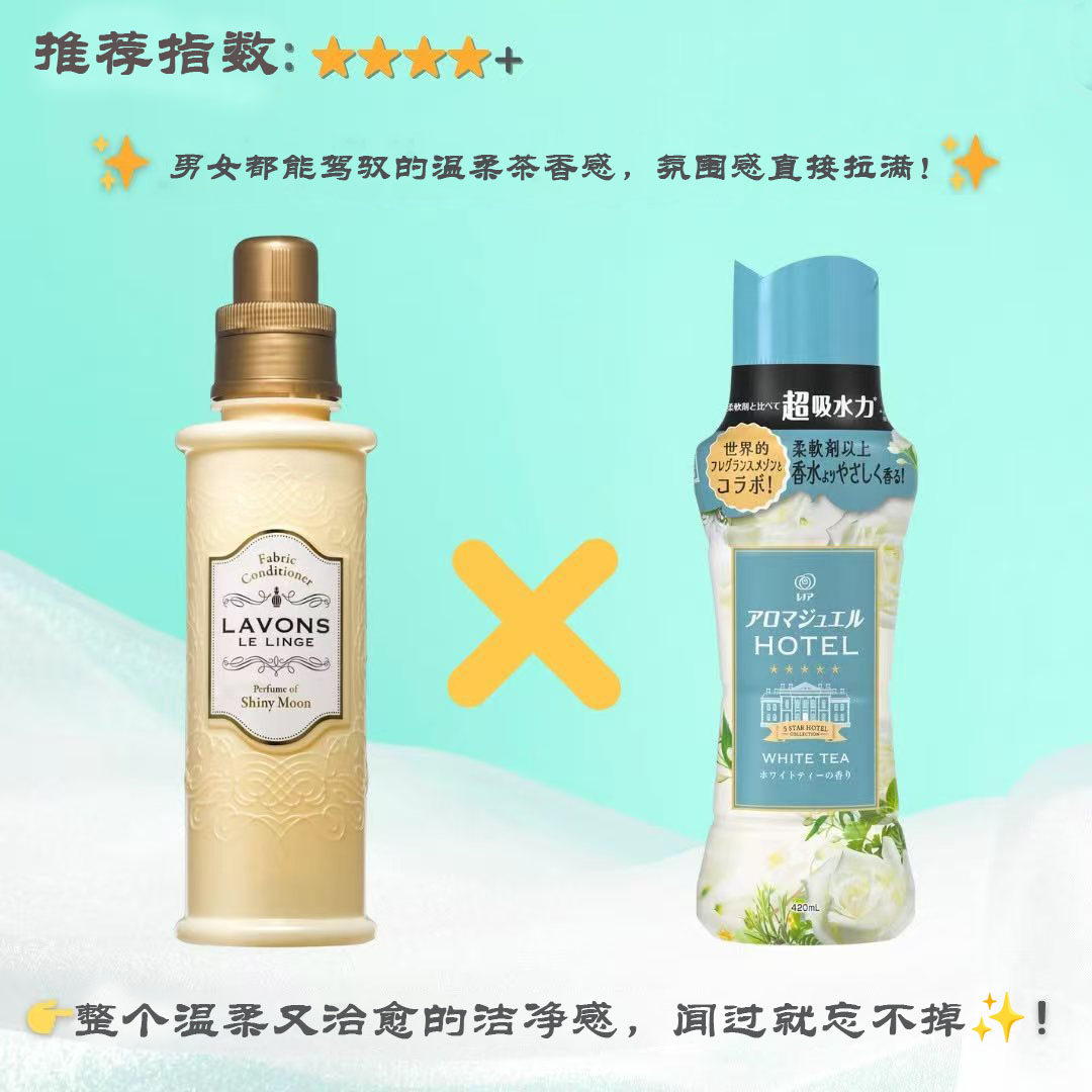 日本朗蓬恩防静电留香柔顺剂