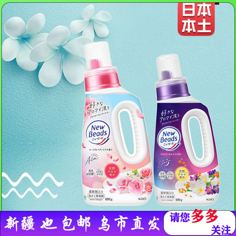 新疆也包邮!日本花王柔顺剂玫瑰金木犀桂花香不含荧光剂洗衣液