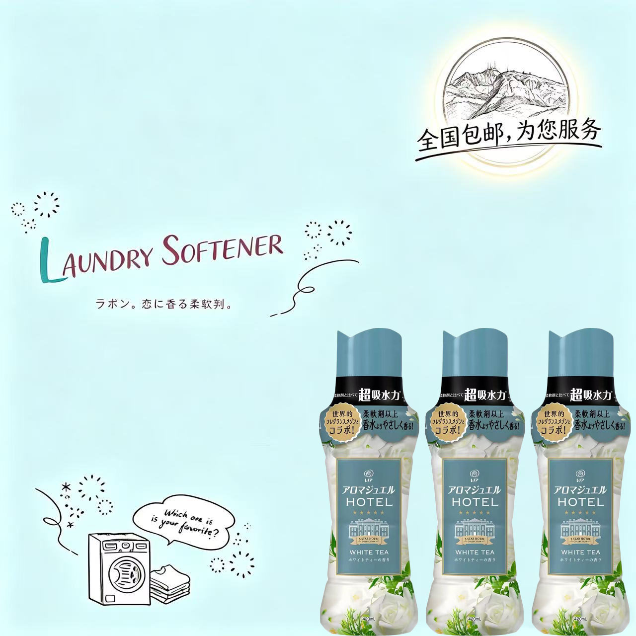 日本宝洁白茶玫瑰持久留香凝珠