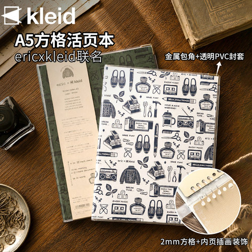 KleidEric联名限定笔记本