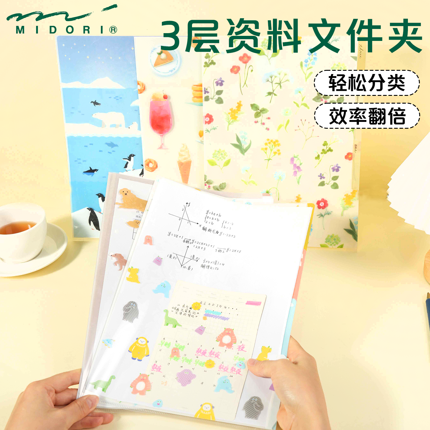 日本midori文件夹索引资料夹试卷票据收纳册大容量办公学生多层A4