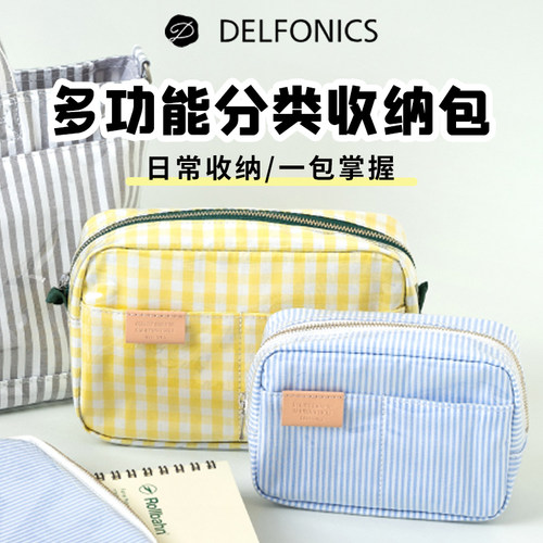 delfonics多功能分类笔袋收纳包