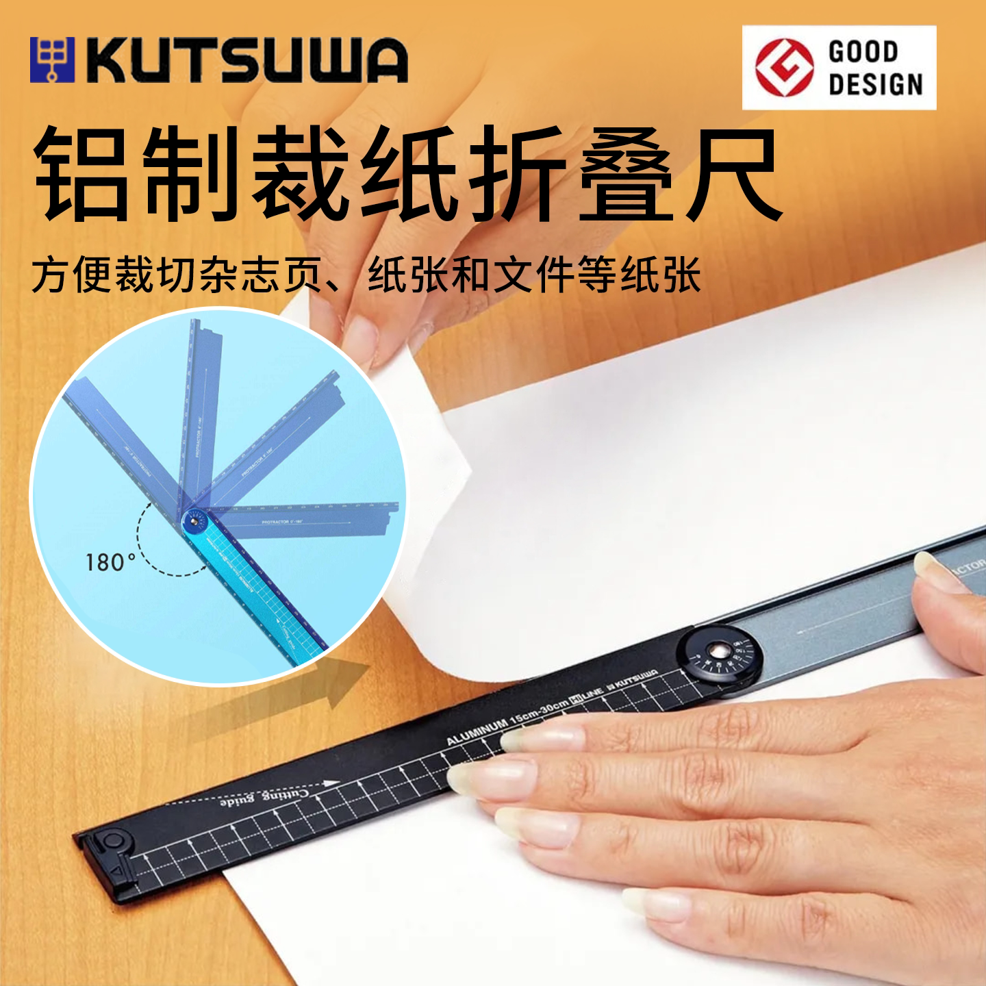 日本KUTSUWA 可慈王多功能金属折叠切割直尺15cm学生办公绘图尺子