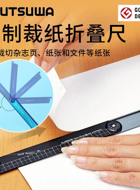 日本KUTSUWA 可慈王多功能金属折叠切割直尺15cm学生办公绘图尺子