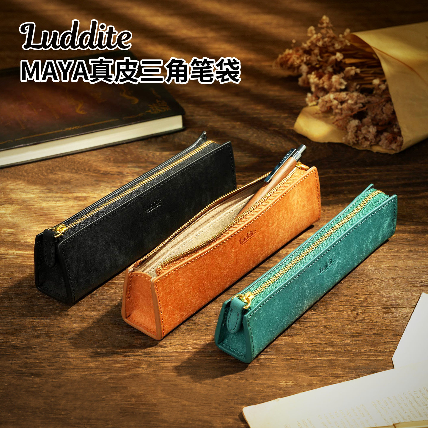 日本Luddite MAYA牛皮笔袋真皮拉链笔盒商务成人收纳高档钢笔送礼