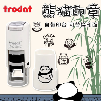 Trodat卓达回墨印章熊猫系列手账用可爱卡通DIY鼓励印章自带印台