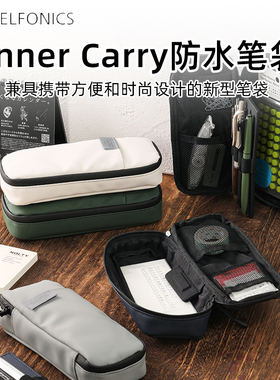 日本delfonics防水笔袋大容量收纳包杂物包高颜值ins日系便携简约