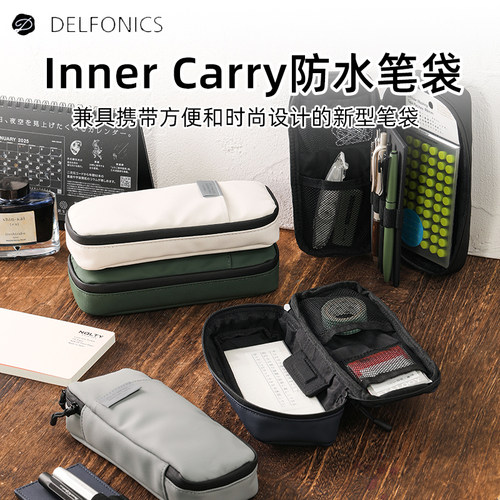 日本delfonics防水笔袋大容量