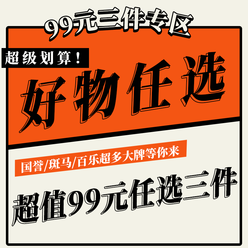 超值99元任选三件 手账印章信纸信封便签自动铅笔和纸胶带中性笔