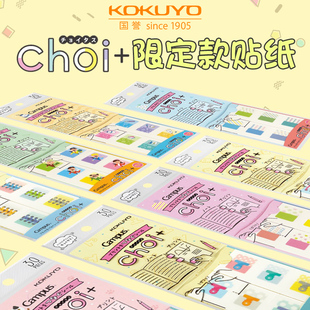 讲义贴纸笔记手帐可爱少女心装 Choi 饰标签 限定款 日本KOKUYO国誉