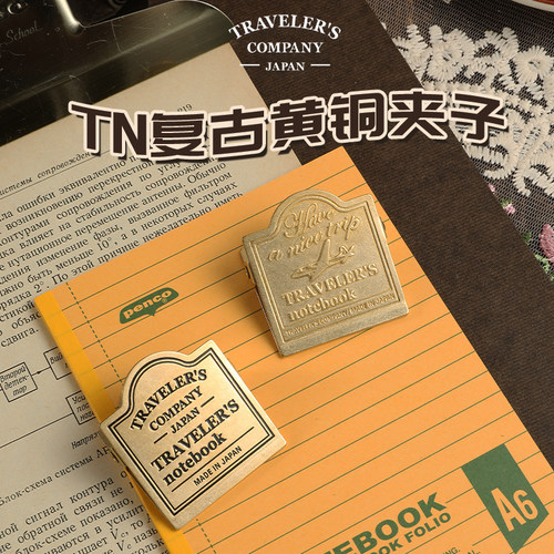日本旅行者tn夹子黄铜手帐金属夹