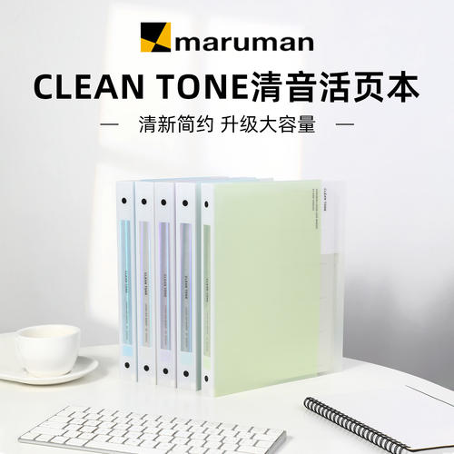 满乐文2026新色清音轻薄活页本