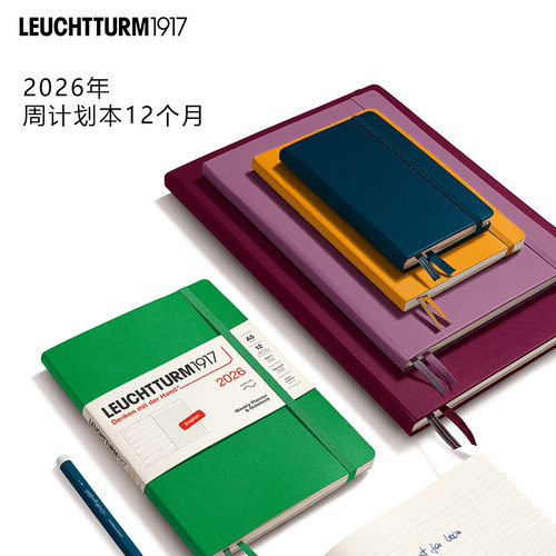 灯塔2026年12个月周计划本A5硬面