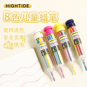 日本HIGHTIDE绘画笔蜡笔旋转8色