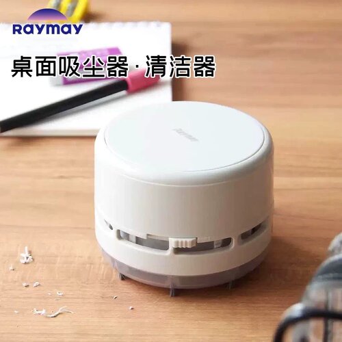本Raymay藤井桌面清洁器RTC153