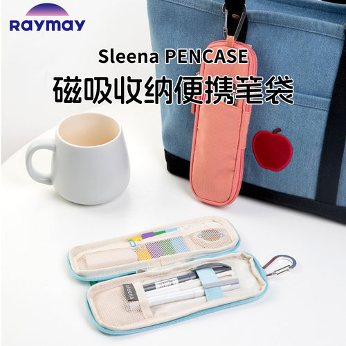 藤井Sleena笔袋可挂文具包高颜值