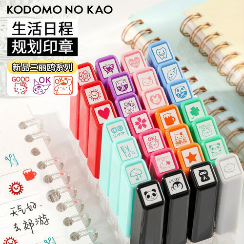KODOMONOKAO浸透印章生活日程