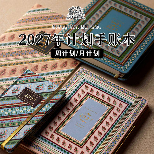 RiflePaperCo.2027年计划本