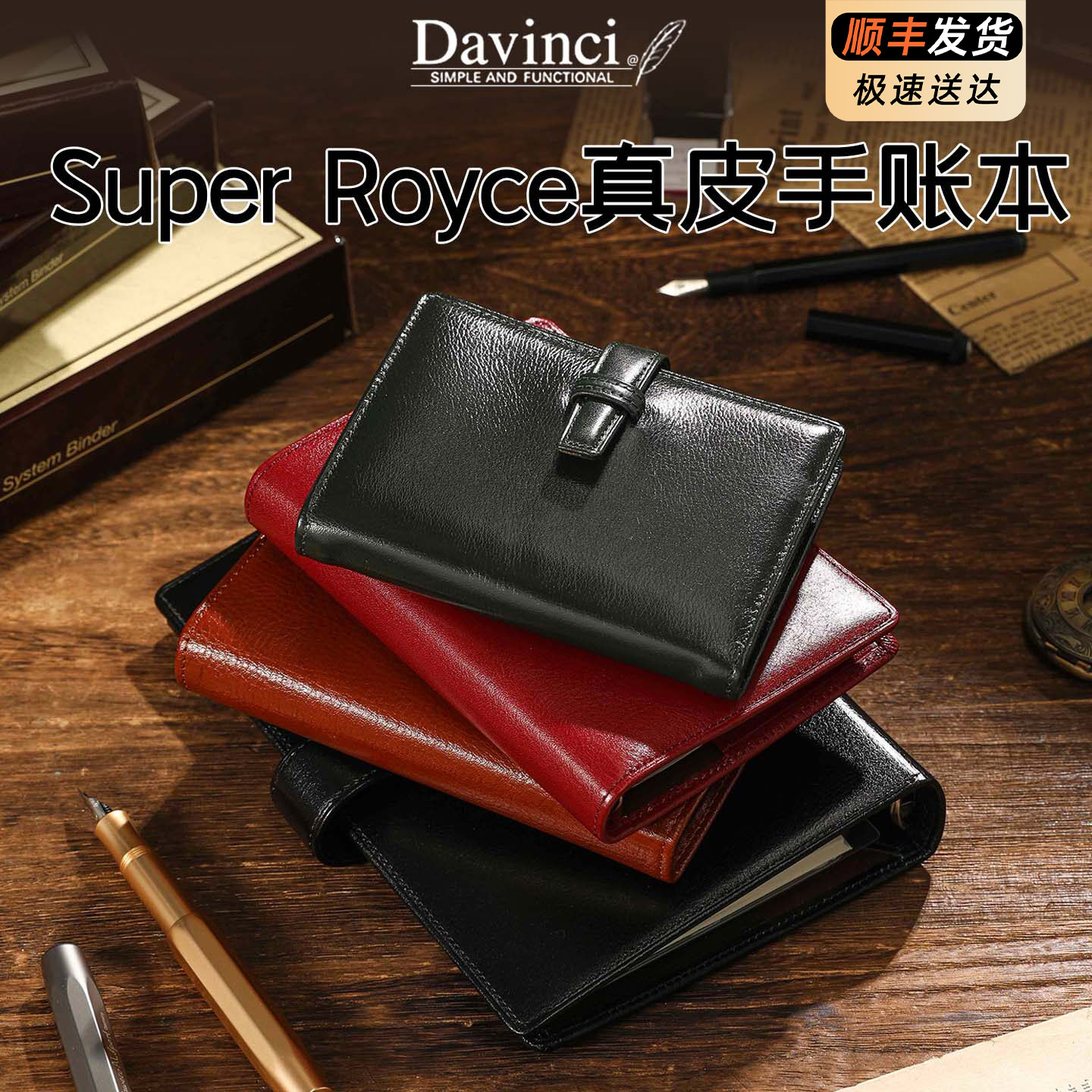 日本Raymay藤井Davinci达芬奇Super Royce手账本牛皮经典活页夹A7