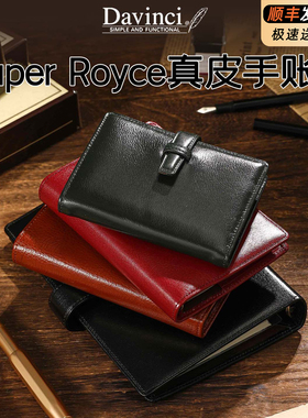 日本Raymay藤井Davinci达芬奇Super Royce手账本牛皮经典活页夹A7
