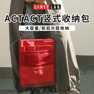 日本LIHIT 收纳包包中包多功能便携平板电脑包 LAB.喜利ACTACT竖式