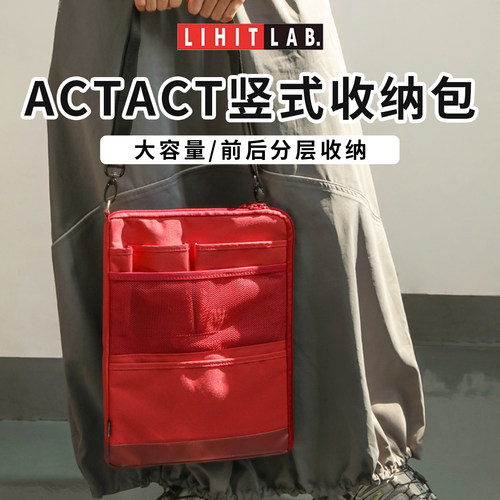 日本LIHITLAB.喜利竖式收纳包
