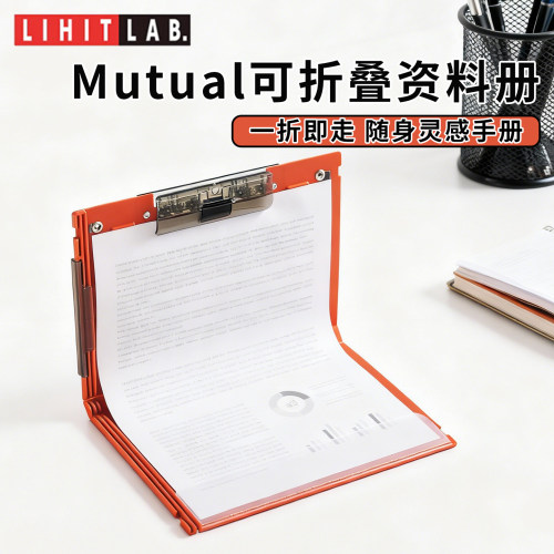 喜利Mutual对折活页资料册A4