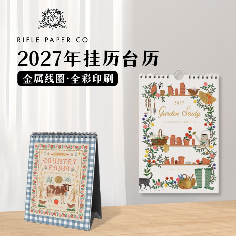 美国Rifle Paper Co. 2027年挂历日历台历本线圈进口创意桌面摆件