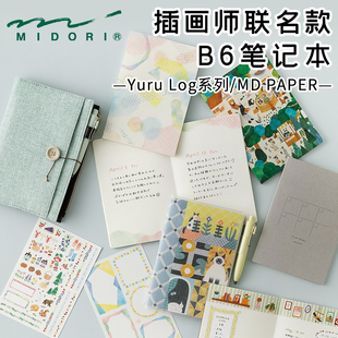 midori插画手帐本Yuru Log系列笔记本B6手账本自由月计划日记本