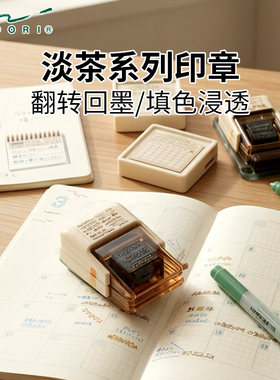 日本MIDORI印章淡茶浸透按压印章