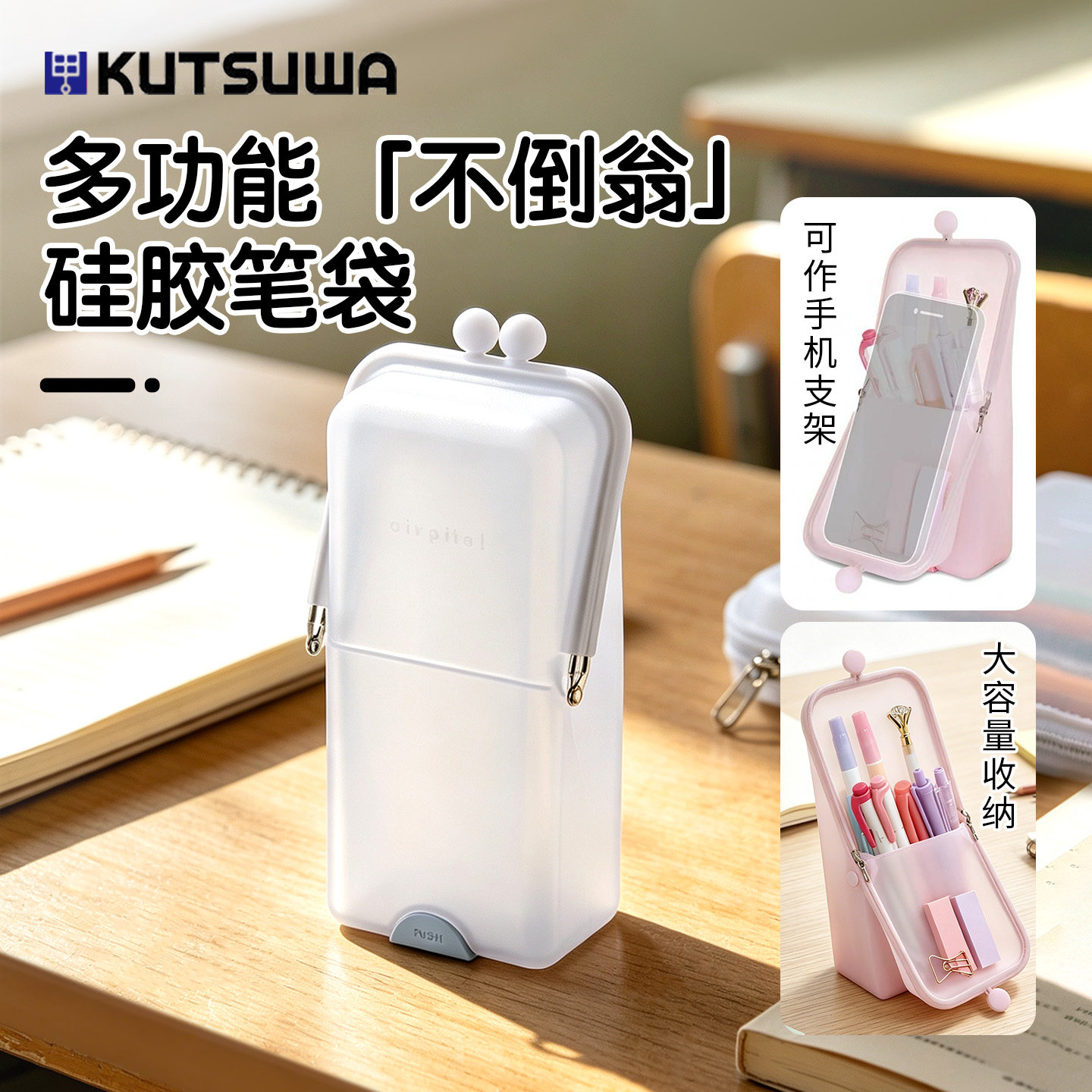 可慈王airpita站立式不易倒笔袋图片