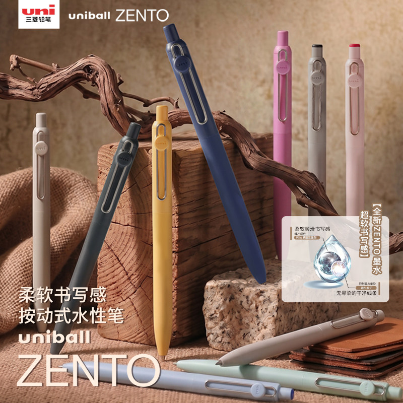 日本uni三菱铅笔uniball ZNT黑科技中性笔zento水性笔UBN-ZS学生