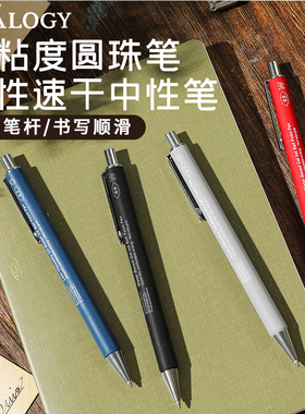 日本STALOGY中性笔水笔商务日常书写签名办公考试笔速干黑色0.5mm