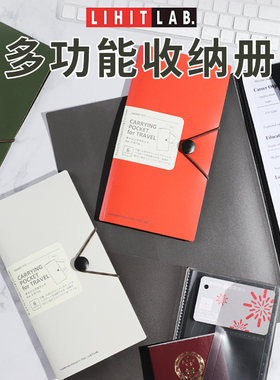 日本LIHIT LAB.喜利Smart Fit 多功能便携护照夹证件旅行票据随身