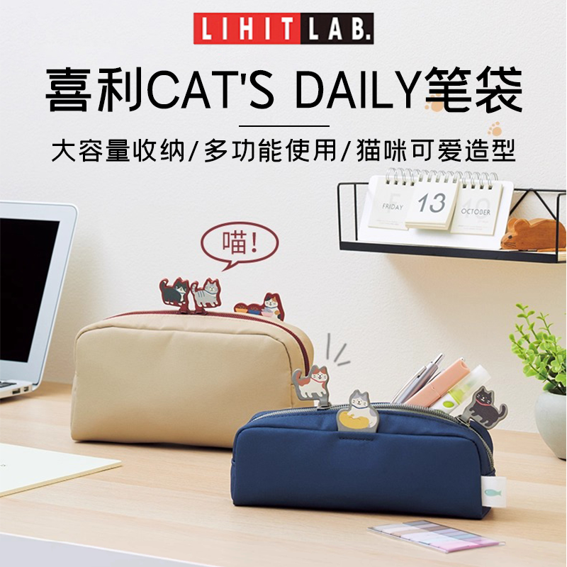 日本LIHITCAT'sDaily猫咪笔袋